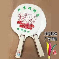 正品板羽球拍 成人三毛球拍 儿童板球羽 板羽球球拍W7|金杯实木板羽球拍送1小球体验装