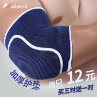 胳膊加厚护肘垫健身平板支撑肘关节护具男护轴套护腕战术倒功护套K3