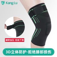 运动护膝男篮球女薄款夏季跑步健身半月板损伤专业护膝盖套老寒腿S8
