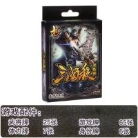 正版三国杀卡牌全套武将国战扩展包十周年名将传神将标准版尊享版J9|三国杀便捷版