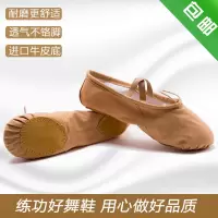 舞蹈鞋儿童红色女练功鞋形体软底男跳童猫爪成人幼儿芭蕾舞鞋