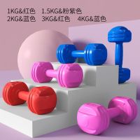 哑铃女士瘦手臂儿童家用健身器材1--4公斤初学者男士小哑铃套装W4