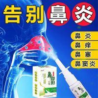 鼻炎鼻息肉克星过敏性鼻炎喷剂喷雾鼻塞鼻甲肥大鼻窦炎中药制O3|一瓶鼻喷