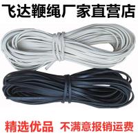 飞达高级橡胶尼龙线鞭绳健身木质不锈钢陀螺专用鞭梢鞭绳鞭子绳子T6