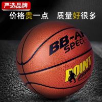 学生专用篮球 5号7号成人青少年专用儿童体操园篮球橡胶耐磨室外