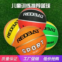 正品橡胶篮球幼儿园3号5号7号小学生五号儿童青少年训练软皮耐磨S9