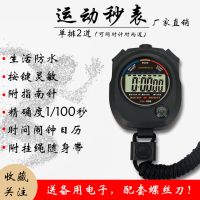 秒表计时器学生学习跑步田径体育电子运动多功能数字教练裁判防水N3