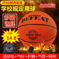 学生专用篮球小学生幼儿园比赛儿童青少年5号3号6号女7号成人蓝球U1