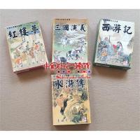 收藏扑克牌四大名著古典绘画人物版艺术扑克牌早教娱乐B0