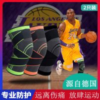 夏季户外运动立体加压护膝套骑行篮球登山透气轻薄护膝盖护具舒适R7