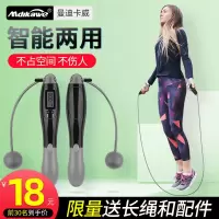 跳绳计数器无绳健身绳减肥运动燃脂室内负重专业绳子智能无线跳神