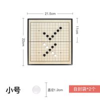 正品磁性五子棋黑白子儿童磁石围棋小学生初学者益智亲子套装Q6|小号五子棋(自封袋装棋)送入门书备子