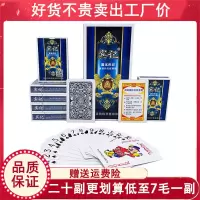厂家直销20副装扑克牌桌游斗地主纸牌扑克超市棋牌普通扑克牌批发Q1
