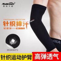 篮球护臂男士运动加长护腕手臂护套袖护肘关节体育用品护具薄款女