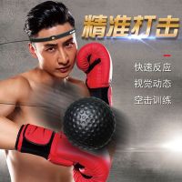 头戴式拳击反应球速度球拳击球拳击魔力球拳击训练器材搏击球反应
