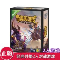 奇奥英雄传卡牌桌游策略推理休闲聚会井字棋革新原创休闲聚会卡牌D3