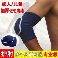 运动护肘男女加厚足球瑜伽舞蹈轮滑成人儿童海绵加厚守门员护垫U3