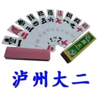 [10副]泸州大二泸州大贰字牌四川长牌二七十纸牌川牌清仓批发A2