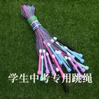 学生中考专用跳绳儿童运动竞速健身减肥成人绳子训练瘦身器材V9