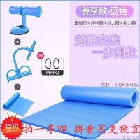 瑜伽垫瑜伽器材初学者减肥瘦身防滑垫子男女家用健身舞蹈三件L9