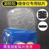 学生减肥神器瘦身瘦腿腹肌贴运动健身器材家用锻炼肌肉肚子水凝胶E7