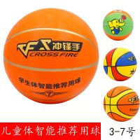 3号5号7号儿童篮球儿童手拍球橡胶篮球幼儿园小学体能训练篮球