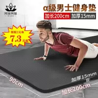 加长家用男士瑜伽垫加厚防滑运动垫加宽初学者仰卧起坐锻炼健身垫W7