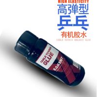 育康腾乒乓球有机胶水粘乒乓球拍胶皮底板专用胶水粘合剂带刷子M2