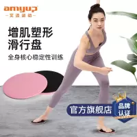 普拉提滑行盘马甲线腹肌健身脚踩瑜伽训练器材家用运动滑行板U5