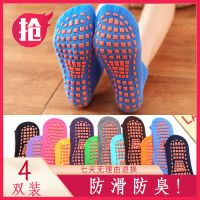 [安全亲肤 物美价廉]瑜伽袜蹦床地板袜亲子袜防滑防臭脚底点胶L3