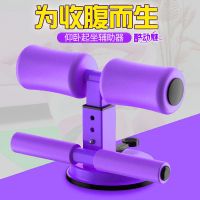 仰卧起坐辅助器吸盘式多功能健身器材固定赘肉减肥瘦腰卷腹器家用G7