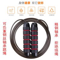 (负重可拆卸款)钢丝跳绳成人健身运动学生中考训练减肥瘦身器材N6