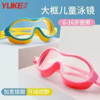 儿童泳镜高清防水防雾男童大框游泳镜潜水镜女童小孩游泳眼镜套装