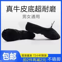 黑色舞蹈鞋男女学生软底练功鞋跳舞穿的鞋子形体瑜伽室内猫爪舞鞋U9