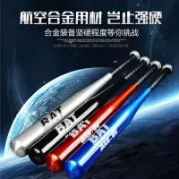 棒球棒合金钢加厚加硬车载防身棍防卫武器棒球杆不锈钢亚光铁棍子D1