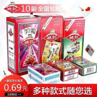 扑克牌正品万盛达正点棋牌室商超10副纸牌斗地主零售厂价批发P9