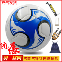 正品儿童足球4号中小学生足球青少年5号中考校园足球训练比赛足球
