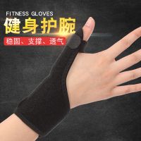 护腕大拇指男女矫正腱鞘指套加压钢板弹簧固定运动护具妈妈护手指