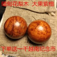 缅甸花梨木健身球手球手握保健文玩把玩中老年人锻炼实木实心手球J1