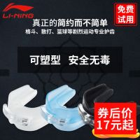 运动护齿男篮球牙套女可咀嚼防磨牙拳击跆拳道儿童护齿套搏击