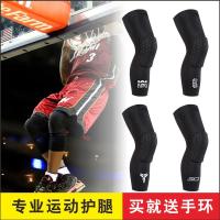 专业篮球球星蜂窝护腿护膝跑步健身运动护具膝盖防护防撞训练装备J3