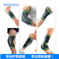 护膝护肘护掌护腕护脚踝护小腿全套运动护具男女通用四季防护保暖