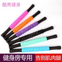 瘦腿筋膜棒肌肉放松腰部颈部滚轴按摩棒健身器材经络腿部瑜伽塑形