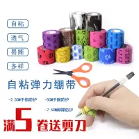 【经典搭配】自粘绷带运动防护自粘胶布弹力自带运动护指护腕护踝F6