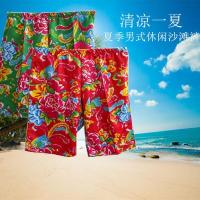 东北大花布沙滩裤男短裤夏季速干透气海边肚兜花大裤衩宽松五分裤