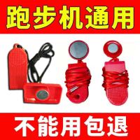亿健家用电动跑步机安全磁扣开关方形安全钥匙磁性急停锁扣通用
