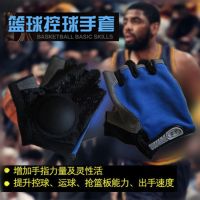 篮球控球训练手套 半指基本功手套 跑篮投篮训练器 纠正控球姿势