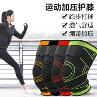 加大运动护膝男女跑步防滑护膝盖健身登山护具健身篮球夏绷带护膝P0