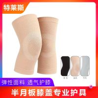 薄款运动护膝夏季空调房透气护腿膝盖关节老寒腿保暖内穿无痕护膝N2