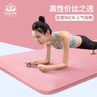 瑜伽垫男女初学者喻咖加厚加宽加长防滑瑜珈垫子地垫家用舞蹈初学